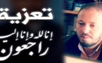 تعزية في وفاة والد الزميل الإعلامي حسن الفقيدي ببني انصار