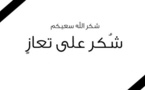 شكر على تعزية من الأستاذة نجاة الحطري