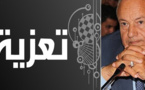 تعزية في وفاة حفيدة البرلماني محمد أبرشان