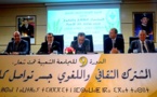 الحركة الشعبية تستعد للدورة الـ10 للجامعة الشعبية والبرلمانية ليلى أحكيم رئيسة لجلسة اللغات الأم والمأسسة