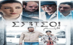 الفيلم الريفي الأيتام يتوج بجائزة أحسن سيناريو بمهرجان مكناس للدراما التلفزية