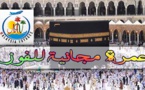  من مطار الناظور.. عمرة رمضان بأرخص ثمن في الجهة لمدة 37 يوم وفندق 4 نجوم