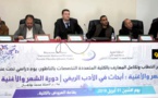 كلية سلوان تحتضن يوم دراسي حول "الشعر والأغنية الأمازيغية" تزامنا وتكريم الباحث محمد بودهن