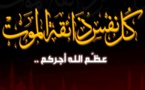 تعزية ومواساة في وفاة أحمد العبوسي زوج الدكتورة نادية بوهادي