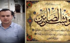 تعزية ومواساة في وفاة المرحومة جدّة الزميل الصحافي بموقع ناظورسيتي علي كراجي