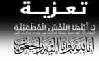 تعزية في وفاة زوج أخت  الاستاذة نجاة أبركان عضو ة مكتب الفرع الاقليمي  للحزب