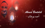 المنشد الديني أحمد بوطالب في أغنية أمازيغية جديدة بمناسبة شهر رمضان الفضيل