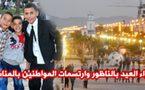 أجواء عيد الأضحى المبارك بكورنيش الناظور