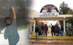 خريجو مسلك الدراسات الأمازيغية يعتزمون تنظيم وقفة احتجاجية إنذارية أمام مقر الأكاديمية الجهوية بوجدة