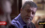  شاهدوا الحلقة 28 من المسلسل الدرامي "خيوط رفيعة" الناطق بالريفية