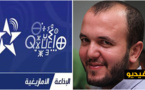 لقاء على أثير الإذاعة الوطنية الأمازيغية حول كيفية استعداد تلاميذ السادس الابتدائي للامتحان