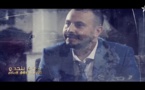 شاهدوا الفيلم الريفي الجديد "أنير" الذي يلعب دور بطولته الفنانين علاء بنحدو وصابرين