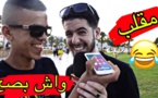 شاهدوا مقلبا ساخرا مع بيس بيس.. إتصل بصديقه وطلب منه التبرع بكليته لإنقاذه وهذه ردة فعله