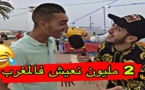 بيس بيس يسأل أفراد الجالية.. واش تقبلو تعيشو فالمغرب مقابل 2 مليون فشهر