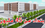 فرصة لا تعوض.. شركة ايمو ادريس تعلن عن تسويق شقق بثلاث غرف وصالون ومطبخ بثمن 45 مليون بحي المطار فرصة لا تعوض.. شركة ايمو ادريس تعلن عن تسويق شقق بثلاث غرف وصالون ومطبخ بثمن 45 مليون بحي المطار