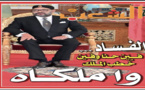 جريدة الشعب في الأكشاك.. فين حنا وفين خطب الملك