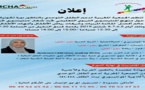 يهم المربيات والأمهات بالناظور.. دورة تكوينية حول الطفل التوحدي من تأطير دكتورة متخصصة من مصر