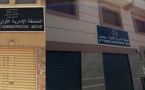 يهم ساكنة ميضار.. إحداث ملحقتين إداريتين بالمدينة وهذه أماكنها والأحياء التابعة لكل واحدة 