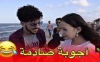 بيس بيس يسأل عن عقلية أهل الناظور... شاهدوا الاجوبة 