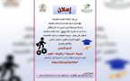 مركز الريف للتراث والدراسات والأبحاث ينظم سلسلة من الدورات التكوينية في إطار أنشطته العلمية والتكوينية