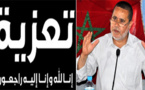تعزية في وفاة المرحومة والدة قيدوم الإعلاميين بالناظور الزميل الحاج منعم شوقي