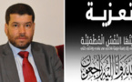 تعزية في وفاة المرحومة جدة برلماني الناظور فاروق الطاهري