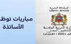 يهم حاملي الإجازة بالريف.. تمديد التسجيل القبلي للترشيح لمباريات توظيف الأساتذة أطر الأكاديميات الجهوية