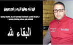 تعزية في وفاة والدة الزميل محمد الزبتي