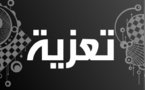 تعزية لعائلة بوشوطروش في وفاة ميمون بوشوطروش