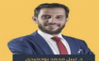 الدكتور نبيل بوحميدي يكتب.. الوسائل البديلة للعمل السياسي قول مقتضب على ضوء كلمات الملك