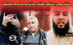 منظمة رامي وعائلة سجين يكشيفان مجموعة من المعطيات حول حالة معتقل بسجن الناظور