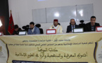 " كتاب الموطأ: أصوله المعرفية والمنهجية وأثره في العلوم الإسلامية" موضوع ندوة علمية برحاب الكلية المتعددة التخصصات بسلوان.