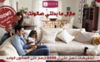 همزة السنة.. تخفيضات تصل الى 6000 درهم على الصالون عند نوفا موبل بالناظور