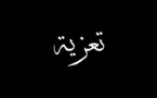 تعزية لعائلة الموساوي في وفاة المرحوم الحاج إدريس