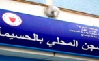 يشتبه في تورطهم مع شبكات الهجرة السرية.. إيداع مسؤوليْن من طاقم الإنقاذ البحري سجن الحسيمة
