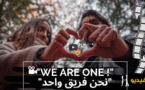 إحلال قيمة المساواة بين الزوجين.. رسالة فيلم احترافي قصير من إخراج هاوٍ ناظوري