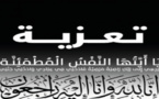 تعزية لآل الصبار في وفاة والدهم الحاج محمد
