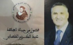 قرأنا لكم.. فصول من حياة المجاهد عبد الكريم الخطابي للمؤلف بنعلي المنصوري