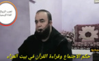 نجيب الزروالي: حكم الاجتماع وقراءة القرآن في بيت العزاء
