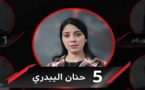 دعوات لدعم الناظورية "حنان اليبدري" المُشارِكة ببرنامج: دير مشروعك