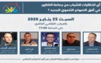أي انتظارات للشباب من جماعة الناظور في افق النموذج التنموي الجديد محور ندوة بالناظور