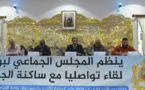 جمعية تكشف  لعامل الاقليم كواليس اللقاء التواصلي لتوحتوح.. إقصاء و تعسف وانتهاك لحرية التعبير