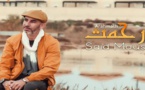 المنشد الريفي "سعيد مسلم" يطرح أغنيته الجديدة الملتزمة: أرحمث