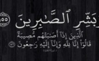 تعزية ومواساة في وفاة والدة الدكتور البجيوي التهامي