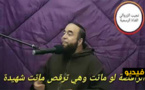 الشيخ نجيب الزروالي: الراقصة لو ماتت وهي ترقص ماتت شهيدة