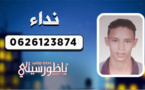 أسرة من مراكش تبحث عن إبنها المتغيّب الذي قصد الناظور بغية الحريك