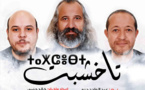  العرض المسرحي "تاخشبت" يؤسس لفعل مسرحي أمازيغي جاد في الجامعة المغربية‎