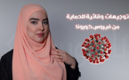 كورونا.. 15 اياوم ذي ثوذرين نغ حسن زي إجن نهار ذي بارا آذيس نخسار ثوذارث نغ