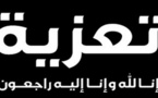 تعزية لعائلة الدكتور إلياس الكموني في وفاة جدهم الحاج عمر الكموني