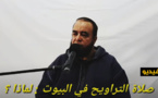صلاة التراويح في البيوت : لماذا ؟